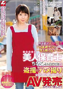 English Sub NNPJ-282 Maternal Instinct Is One Time More! A Voyeur Nurse Who Did Not Refuse Seven Days In A Row And Never Refused As A Child Caregiver Chihiro (27 Years Old) Recorded Videotapes & Gonzo Whole Recorded Images As It Is AV! Nampa JAPAN EXPRESS Vol.71