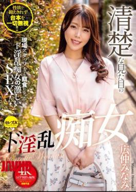 Mosaic CEMD-183 Neat-looking De Nasty Slut Hironaka Minami