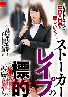 Mosaic HODV-21384 Stalker Rape Target Kirishima Sakura