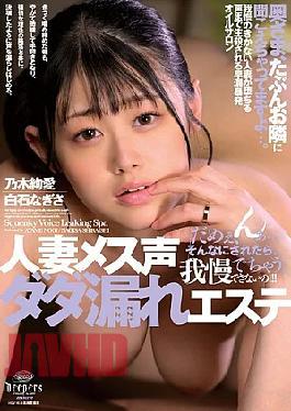 English Sub DFE-111 Married Woman's Female Voice Leaking Beauty Salon (DFE-111)