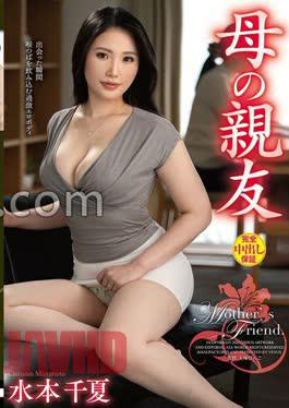 Mosaic VEC-758 My Mother's Best Friend, Chinatsu Mizumoto