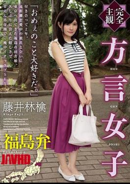Mosaic HODV-21434 Completely Subjective Dialect Girl Fukushima Accent Fujiwara Ringo