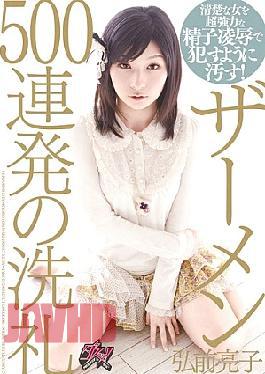 Mosaic DASD-146 Ryoko Hirosaki Barrage Baptism Of 500 Semen