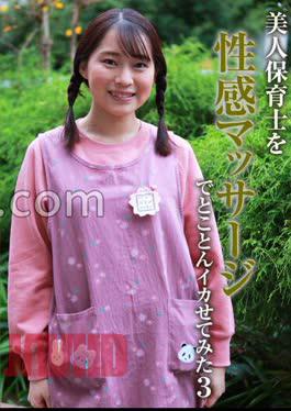 PARATHD-3789 I Tried To Make A Beautiful Nursery Teacher With A Sensual Massage (3) Anka Suzune 