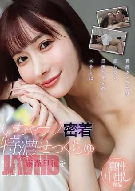 YMDS-254 A Night Of Intimate, Passionate Sex With The Idol Fujimori Riho All To Himself.