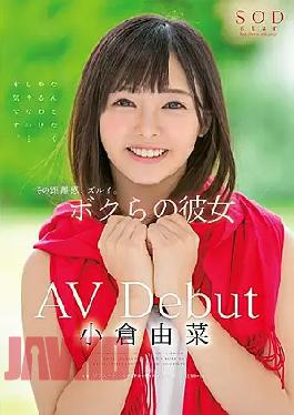 Mosaic STAR-854 Yuri Ogura AV Debut