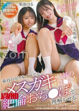 Mosaic T38-055 T-38055 A Beautiful Mother Visits Her Son's Room After He Starts Living Alone And Has Intense Incestuous Relations With Him.