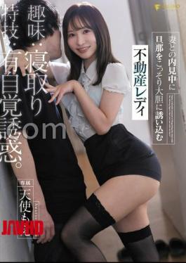 English sub Reducing Mosaic FSDSS-847 Hobby: Stealing husbands, Specialty: Self-aware seduction. Moe Tenshi, a real estate lady, boldly seduces a husband during a property viewing with his wife.
