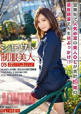 Mosaic AKA-032 Amateur Uniform Beauty 05