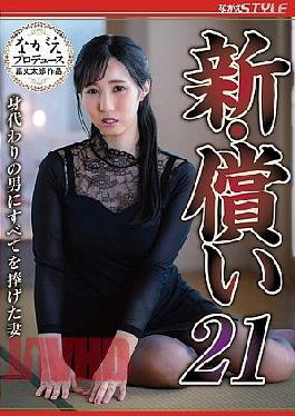 NSFS-448 New Atonement 21: The Wife Who Gave Everything To The Substitute Man, Fujikawa Nokaze