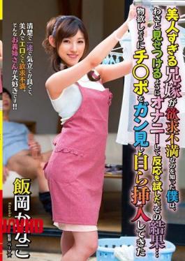 Mosaic VOSS-005 I That Beauty Too Elder Brother's Wife Has Learned That Desire Discontent Tried The Reaction Masturbation To Show Off On Purpose.As A Result Greed And Has Been Thought To Insert Himself And Shi Seen Cancer Ji Port Iioka Kanako