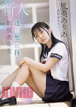 Mosaic MUDR-359 Newcomer: A Beautiful Girl In A Uniform With A Translucent Look. Sheer White Skin, Sensitive Breasts, And A Tight Waist. The Perfect Innocent Girl, Kazami Aria, Makes Her AV Debut.