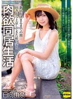 EKDV-805 4K GVG-805 Sister Violation Diary Miki Sanada