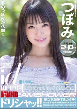 Mosaic WDI-033 Dori-Shock!! Special 240-Minute Edition Tsubomi