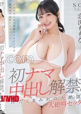 Mosaic Reducing Mosaic STAR-886 My Girlfriend Ys An Idol Wow Can't Resist Sucking, Yuna Kokura
