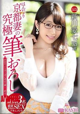 Mosaic KBI-035 Hannari Kyoto Wife's Ultimate Brush Lowering Virgin-kun Praise Kindness Increased Guidance! The Ultimate Premium Fuck! Aiichi Shinkawa