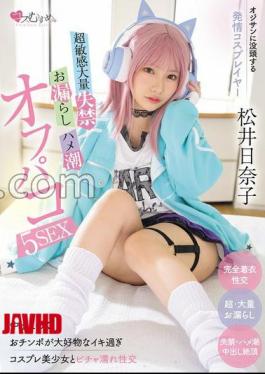 English sub MUKC-116 Horny Cosplayer Immersed In Old Men - Super Sensitive, Massive Incontinence, Peeing, Squirting Off-Paco 5-SEX - Hinako Matsui