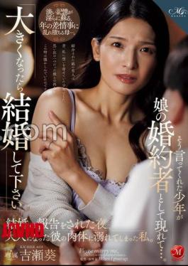 ROE-454 'Please marry me when you grow up.' The boy who said that appeared as my daughter's fiancé... On the night I was told about their marriage, I found myself drowning in the adult body of the boy I once knew. Aoi Yoshise