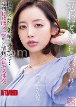 MIAB-562 "I'm an Aunt, Is It Okay...?" Passionate tongue kiss sexual intercourse from a furious Kanna Misaki 