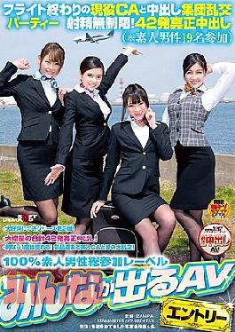 Mosaic Suden-007 Post-Flight Party With An Active Flight Attendant And A Group Sex Aussie With Unlimited Ease Curation! 42 Real Internal Shorts (*19 Amatur Men Partyed)