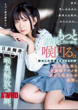 Mosaic MISM-286 I'm Hungry Because I Want To Grow More. Get Rid Of Your Enlarged Sexuality. Proof From Me Who Offers Me And Seeks Extreme Throat Acme. The Door To Release Your Throat. Maika Nissen