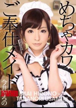 Mosaic IPTD-769 Hirono Imai Maid Slave River Mecha