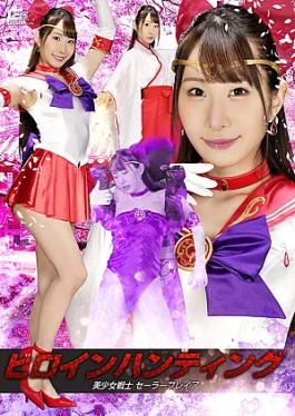 Giga SPSE-72 Heroine Hunting: Pretty Soldier Sailor Freya