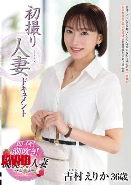Mosaic JRZE-283 First Shooting Married Woman Documentary Erika Komura