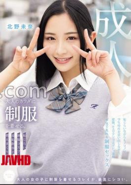 English sub MUKA-003 Putting A Uniform On An Adult Body. Embarrassing Walk And Burning Sex In A Shy Uniform Cosplay Kitano Mina