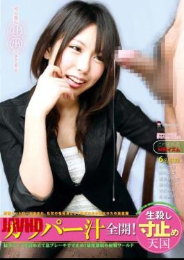 DMBI-022 Cowper's Fluid Fully Released! Teasing Heaven Right Before the Limit