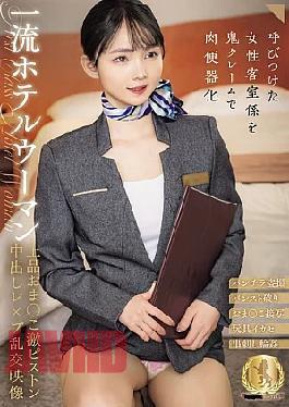 CLUB-903 First-class Hotel Woman's Elegant Pussy Gets Violently Pistoned And Creampied In A Rape Orgy Video (CLUB-903)