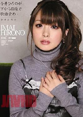 Mosaic IPTD-741 Looking From The Bottom In The Honorific Blame Hirono Imai