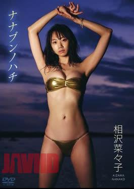 ENFD-5977 Aizawa Nanako – Nanabun no bee