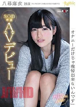 Mosaic Reducing Mosaic Sudab-058 "I Can't Hold Back With Just Masturbation" Mai Hachimi, 19, Debatsu As An Exclusive Sod Af Actors