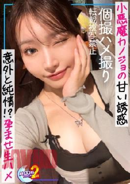 Mosaic MFCS-194 Sweet And Cuddly Creampie Sex With A Cat-like Girlfriend!! A Real-life College Student Date POV Video Released!! Her Sensitive Nipples Are Played With And She Moans!! A Youthful, Reckless Creampie Sex With A Slender Beauty In A Sweet Mood Sweet And Cuddly Sex REC #Rinne #College Student