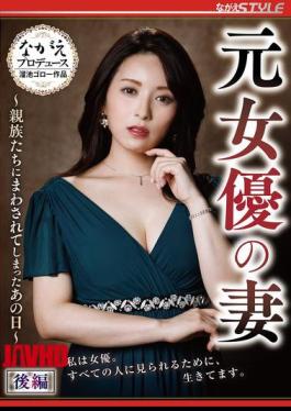 NSFS-453 Former Actress Wife - The Day She Was Passed Around By Her Relatives - Part 2 Yuri Sasahara