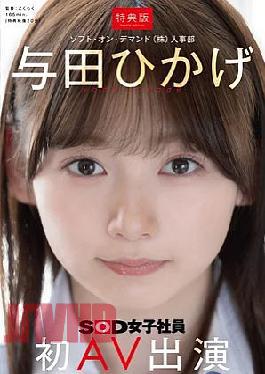 Mosaic SDJS-350V Special Edition Dog Harassment Health Checkup Whole Body Erotic Sensitivity Specialized 550 Minutes With Large-Release Urine Collection Examination 10 SOD Female Employees For A Quiet Day, Erotic Health Check With Careful Observation Of A Shameful Female Body Once A Year 