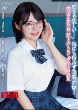 APGH-052 After School, The Honor Student Was A Wonderful Girl Who Accepted Any Desire. "I Want It Deep Inside..." She Didn't Even Notice, Her Saliva Flowed, Her Face Flushed As She Climaxed Hard. Yasaka Nagi