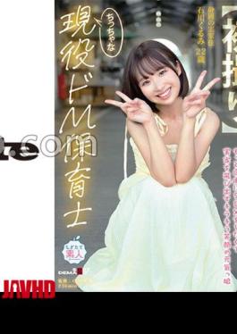 Mosaic MOGI-146 First Shoot A Tiny, Submissive Nursery Teacher With A Sensitive, Slender Body Who Squirts Lots When Bullied. A Bright-Smiling, Energetic Girl Who Runs Out Of Her Parents' House Wanting To Have More Sex. 22-Year-Old Kurumi Ishikawa