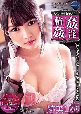 Mosaic Meow-006 Recruit Femare College Student Gang Rape Hume Militating Rape Training Fors New Femare Employed, Bookmark After