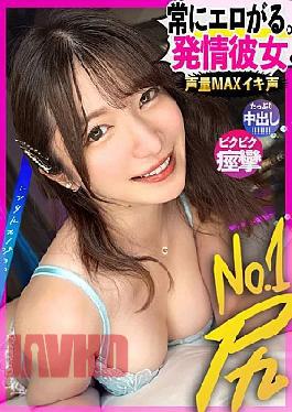 300MIUM-1332 Provocative Erotic Ass Erotic Older Sister From A Date Beautiful Older Sister! Rent Ruu-chan as your girlfriend! Completely REC the whole story of seducing and spearing to the erotic acts that were originally prohibited! I've been kissing a lot since the date and I'm already erotic. Enjoy the beautiful body and erotic buttocks of a beautiful older sister!! "I love Sukisuki, I'm going to put a lot of it out inside...!" Rental girlfriend 