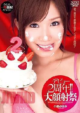 Mosaic DV-1530 2 Anniversary Debut!Minami Kojima Festival Injection Large Face