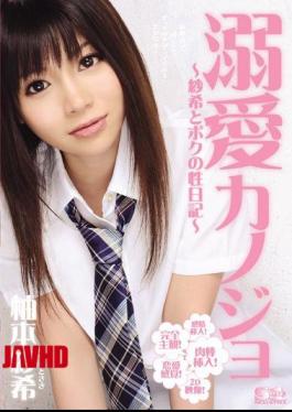 Mosaic SOE-444 Diary Of The Yuzu Gauze Rare Book Rare And I Doting Girlfriend Gauze