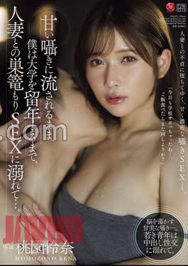 Mosaic JUR-625 Carried Away By Her Sweet Whispers, I Became Addicted To Sex With Married Women, Staying At Home With Them Until I Ended Up Repeating A Year At University... Reina Momozono