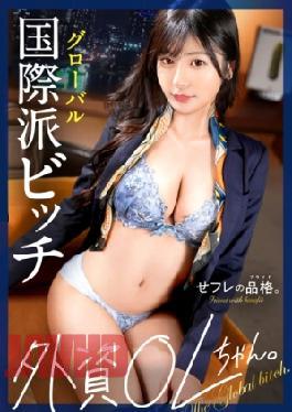 390JAC-227 A Sex Friend With Extraordinary Sexual Prowess Who Travels The World The Dignity Of A Sex Friend. A Foreign Office Lady, 27 Years Old, G Cup.