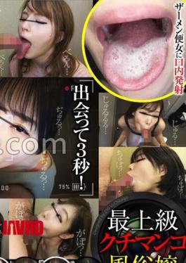 FSOKU-008 As soon as you open the door! Miss Deriheru's divine tech instant play video leaked! 10 part3 