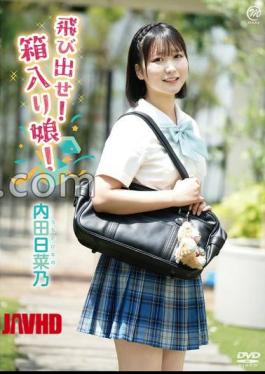 MMRAA-372 Burst Out! The Pampered Girl! / Hinano Uchida with Cheki