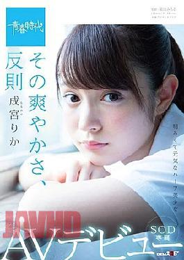 Mosaic Sudab-063 Tart Refreshing Feeling, Unfair Narumiya Rika Sod Exclusive Af Debut