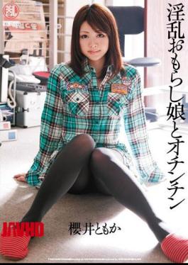 Mosaic TYOD-109 Girl And Tomoka Sakurai 