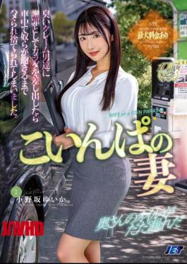 Mosaic NGOD-318 The Wife Of A Stinky Bastard Offered Her Body As An Apology To The Men Who Complained About Her Smell, But She Ended Up Getting Fucked In The Car Until They Got Bored Of Her And Dumped Her. Yuika Onosaka